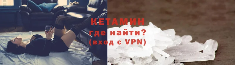 Кетамин ketamine  Похвистнево 