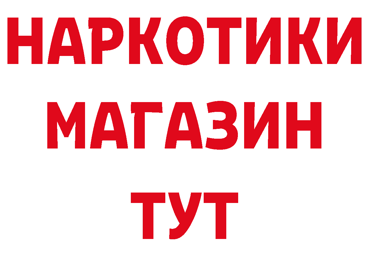 Героин хмурый как зайти маркетплейс МЕГА Похвистнево